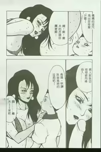 Page 118 of Kinbo Inkan VIII - preview thumbnail