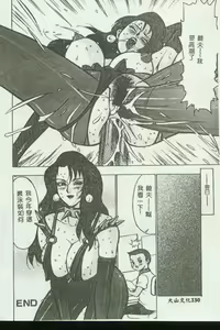 Page 126 of Kinbo Inkan VIII - preview thumbnail