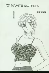 Page 127 of Kinbo Inkan VIII - preview thumbnail