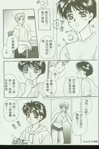 Page 128 of Kinbo Inkan VIII - preview thumbnail