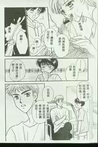 Page 130 of Kinbo Inkan VIII - preview thumbnail