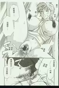 Page 136 of Kinbo Inkan VIII - preview thumbnail