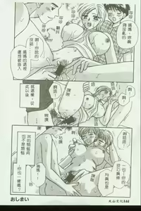 Page 140 of Kinbo Inkan VIII - preview thumbnail