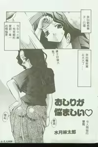 Page 18 of Kinbo Inkan VIII - preview thumbnail