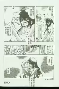 Page 49 of Kinbo Inkan VIII - preview thumbnail