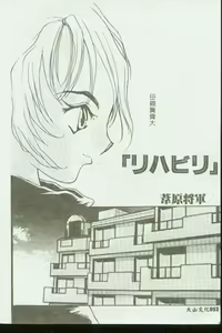 Page 51 of Kinbo Inkan VIII - preview thumbnail