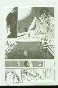Page 52 of Kinbo Inkan VIII - preview thumbnail