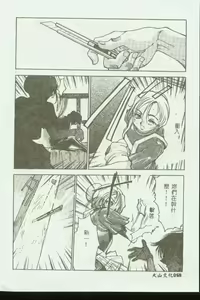 Page 57 of Kinbo Inkan VIII - preview thumbnail