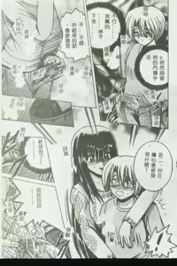 Page 69 of Kinbo Inkan VIII - preview thumbnail