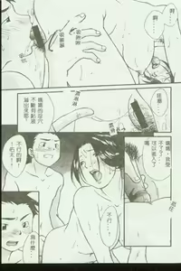 Page 91 of Kinbo Inkan VIII - preview thumbnail