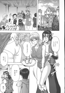 Page 141 of Dareka ga Okashita - preview thumbnail