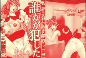 Page 4 of Dareka ga Okashita - preview thumbnail