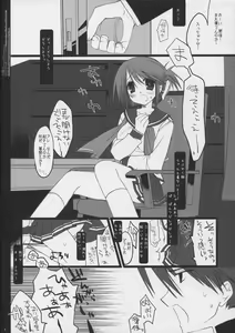 Page 4 of Killer Tune -Natural Born Killer Tune Afterwards- - preview thumbnail