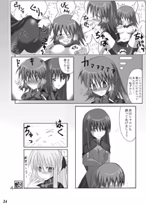 Page 24 of Stapspats QMA Soushuuhen 1: Marugoto Issatsu! Ruquia Hon!! - preview thumbnail