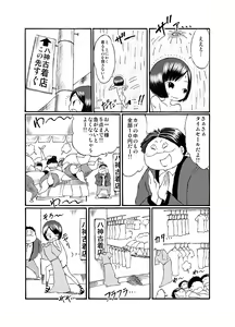 Page 16 of JC ga Zenra de Eiga Satsuei!? - preview thumbnail