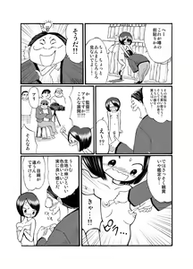Page 18 of JC ga Zenra de Eiga Satsuei!? - preview thumbnail