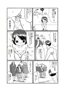 Page 20 of JC ga Zenra de Eiga Satsuei!? - preview thumbnail