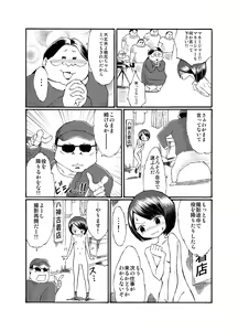 Page 21 of JC ga Zenra de Eiga Satsuei!? - preview thumbnail