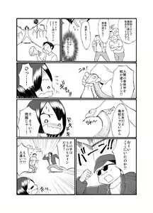Page 29 of JC ga Zenra de Eiga Satsuei!? - preview thumbnail