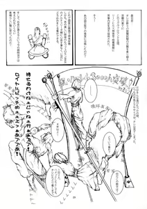 Page 28 of Kenja ni Oshiri Ijirareru Hon - preview thumbnail
