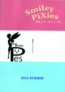 Page 34 of Smiley PiXies - preview thumbnail