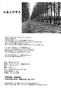 Page 25 of Hajikeru Synapse - preview thumbnail