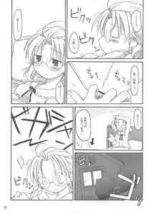 Page 14 of Maiden Syrup - preview thumbnail