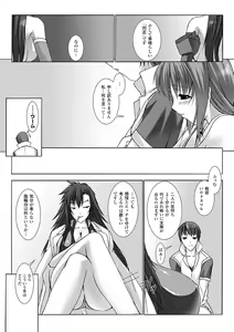 Page 119 of Choukou Sennin Haruka: Yaiba no Maki - preview thumbnail
