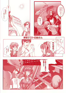 Page 185 of Choukou Sennin Haruka: Yaiba no Maki - preview thumbnail