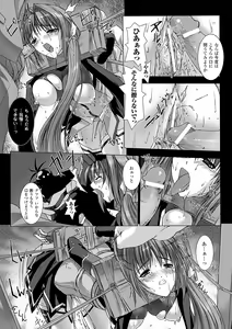 Page 19 of Choukou Sennin Haruka: Yaiba no Maki - preview thumbnail