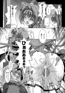 Page 20 of Choukou Sennin Haruka: Yaiba no Maki - preview thumbnail