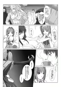 Page 70 of Choukou Sennin Haruka: Kokoro no Maki - preview thumbnail