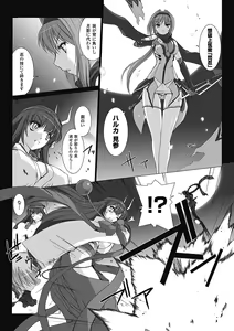 Page 77 of Choukou Sennin Haruka: Kokoro no Maki - preview thumbnail