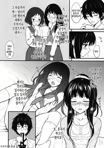 Page 12 of Kotenbu Girl | 고전부소녀 - preview thumbnail