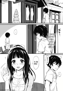 Page 9 of Kotenbu Girl | 고전부소녀 - preview thumbnail