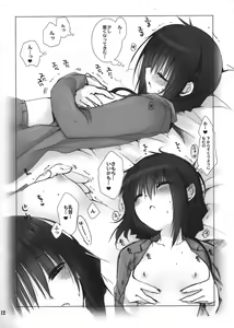 Page 11 of Imouto no Otetsudai 3.5 - preview thumbnail