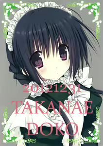 Page 18 of Imouto no Otetsudai 3.5 - preview thumbnail