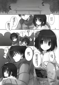 Page 4 of Imouto no Otetsudai 3.5 - preview thumbnail