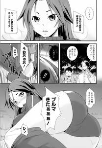 Page 104 of MOMOPAN 23 - Ahegao Double Peace - preview thumbnail
