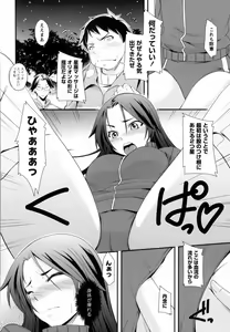 Page 105 of MOMOPAN 23 - Ahegao Double Peace - preview thumbnail