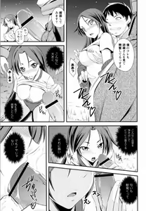 Page 108 of MOMOPAN 23 - Ahegao Double Peace - preview thumbnail