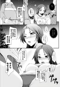 Page 110 of MOMOPAN 23 - Ahegao Double Peace - preview thumbnail
