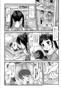 Page 138 of MOMOPAN 23 - Ahegao Double Peace - preview thumbnail