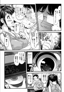 Page 140 of MOMOPAN 23 - Ahegao Double Peace - preview thumbnail