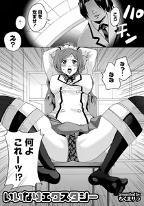 Page 126 of MOMOPAN 24 - Saimin Ryoujoku - preview thumbnail