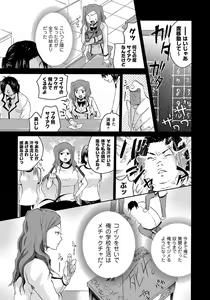 Page 128 of MOMOPAN 24 - Saimin Ryoujoku - preview thumbnail