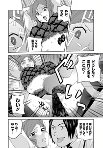 Page 131 of MOMOPAN 24 - Saimin Ryoujoku - preview thumbnail