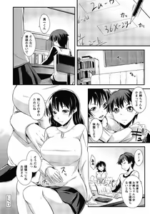 Page 105 of MOMOPAN 25 - Ane Haramase 2 - preview thumbnail