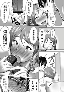Page 120 of MOMOPAN 25 - Ane Haramase 2 - preview thumbnail