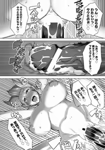 Page 123 of MOMOPAN 25 - Ane Haramase 2 - preview thumbnail